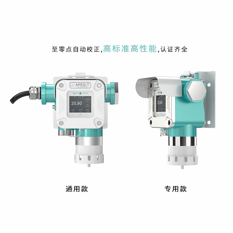 探路者系列固定式氯噻吩檢測儀