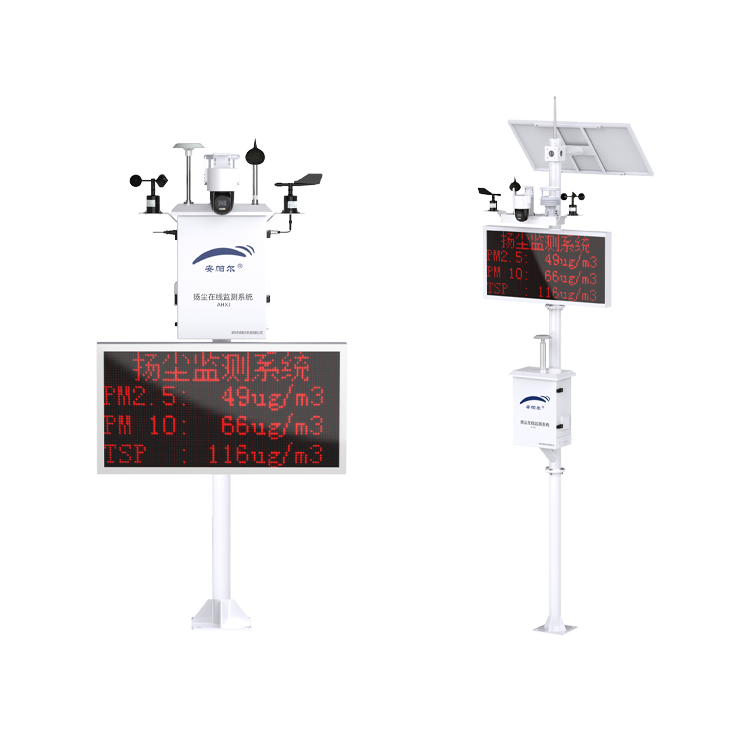 星際系列揚(yáng)塵在線監(jiān)測(cè)系統(tǒng)（含PM2.5檢測(cè)參數(shù)）
