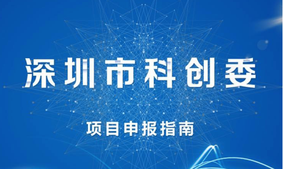 深圳資助逾4億元支持關鍵技術研發(fā) 安帕爾、大族，研祥等公司智能裝備項目入選