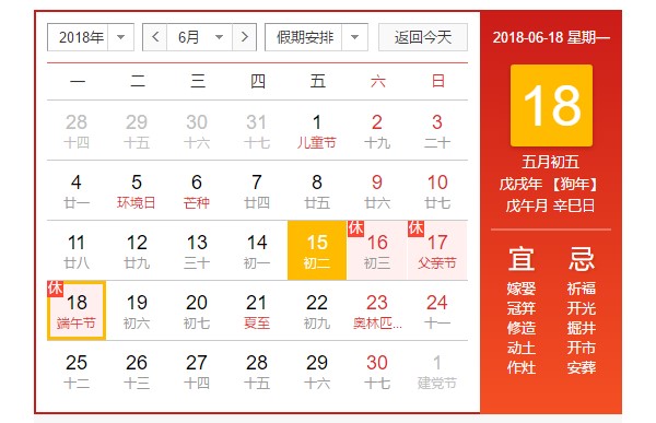 安帕爾2018年端午節(jié)放假通知